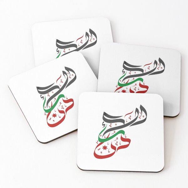 Item preview, jordan map in arabic calligraphy designed and sold by Alaa-Alrshdan.