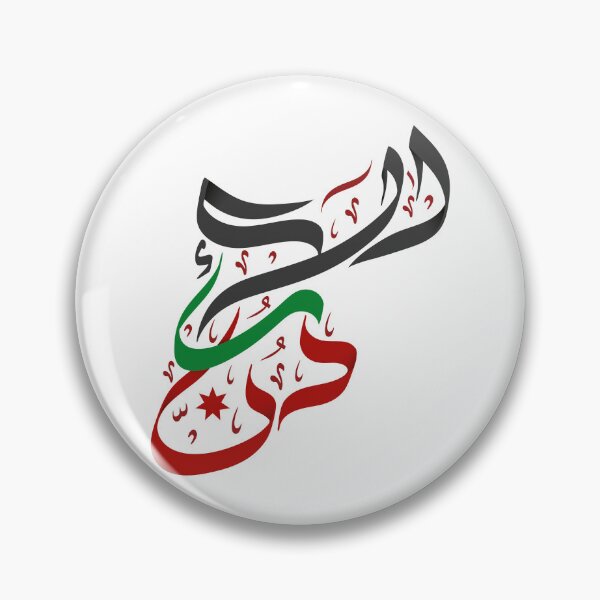 Item preview, jordan map in arabic calligraphy designed and sold by Alaa-Alrshdan.