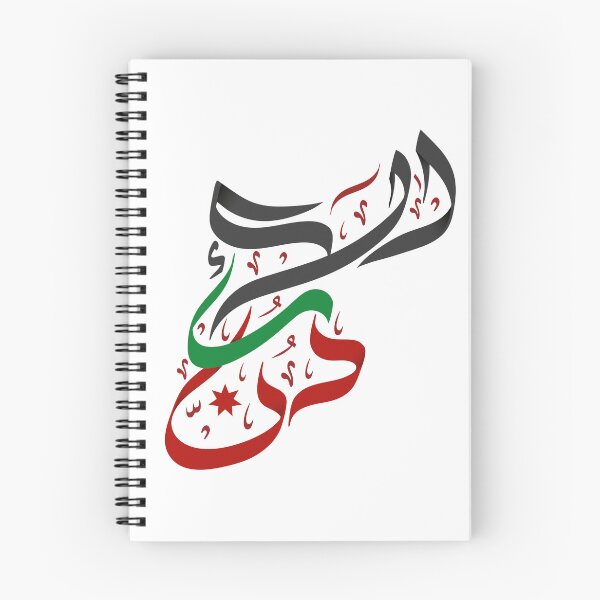 Item preview, jordan map in arabic calligraphy designed and sold by Alaa-Alrshdan.