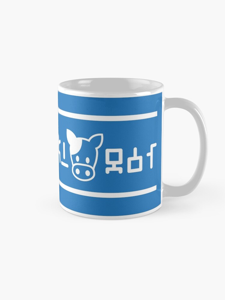 Alternate view of Lon Lon Milk Mug Mug