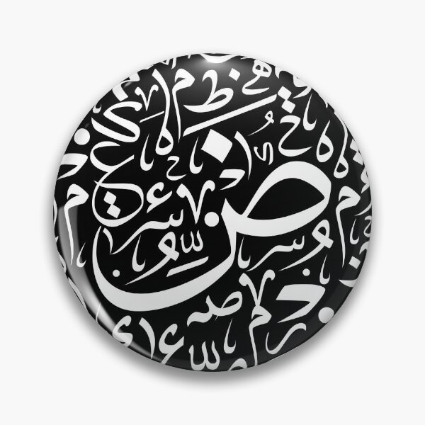 Item preview, Aesthetic Arabic typography | White on Black Arabic Patterns designed and sold by Arabic-Love.