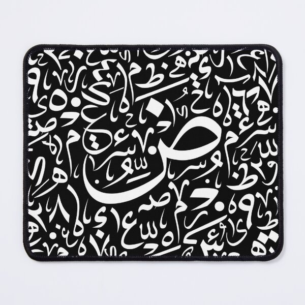 Item preview, Aesthetic Arabic typography | White on Black Arabic Patterns designed and sold by Arabic-Love.