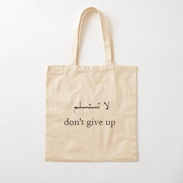 Arabic English quote