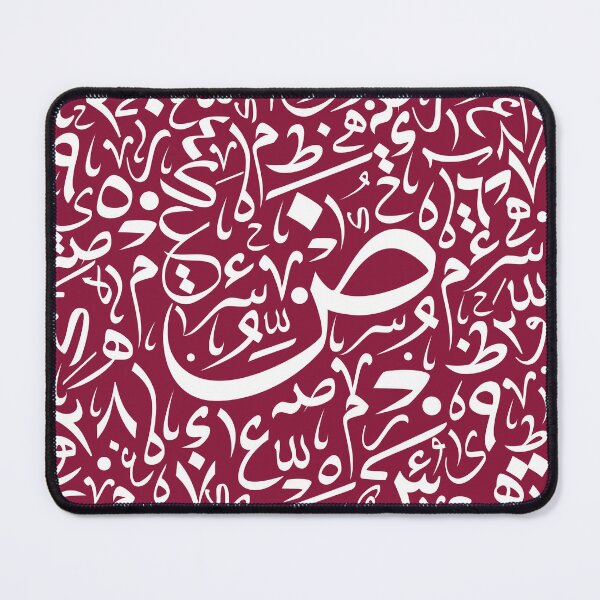 Item preview, Aesthetic Arabic typography | white on marron Patterns designed and sold by Arabic-Love.