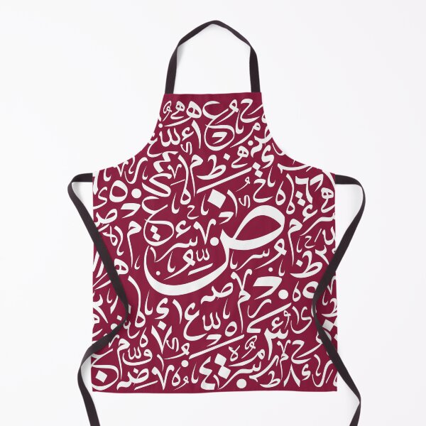 Item preview, Aesthetic Arabic typography | white on marron Patterns designed and sold by Arabic-Love.