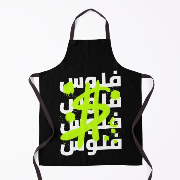 Item preview, فلوس - Dinero designed and sold by Habibi Designs.