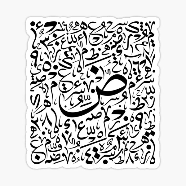 aesthetic-arabic-typography-black-arabic-patterns-sticker-for-sale