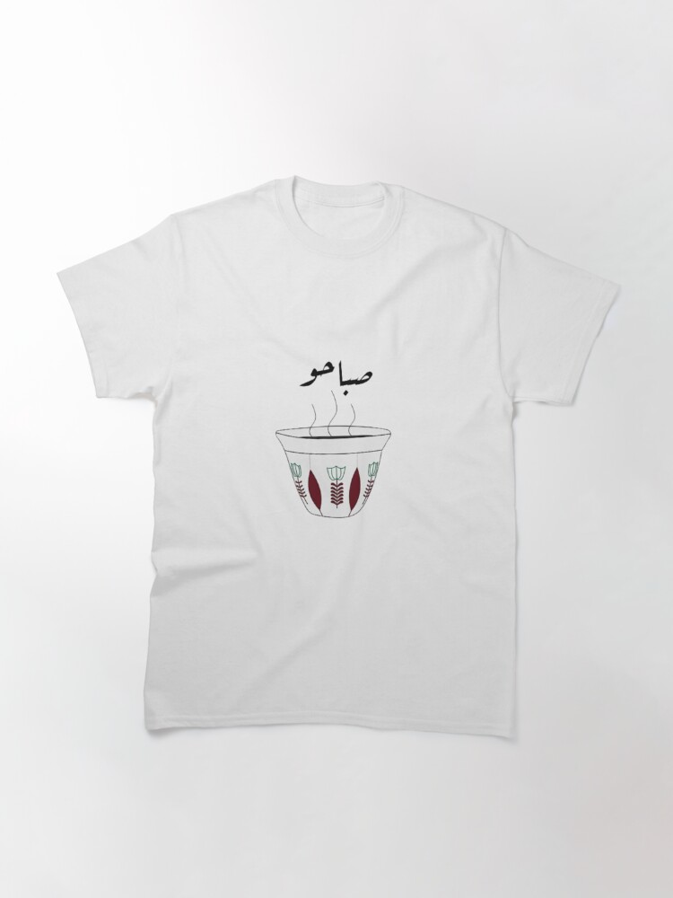 Discover Arabic Coffee Classic - Arabic T-Shirt