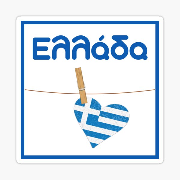 greece-in-greek-language-greek-flag-love-greece-sticker