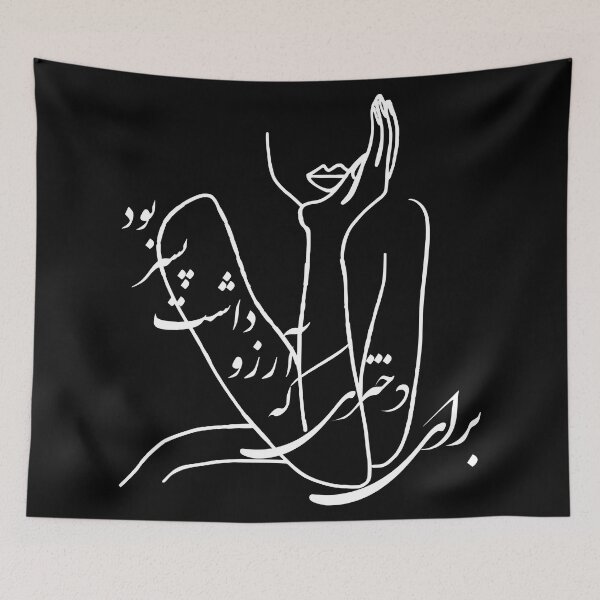 Item preview, Baraye Azadi Shervin Hajiaghapour  designed and sold by ArtEntwined.