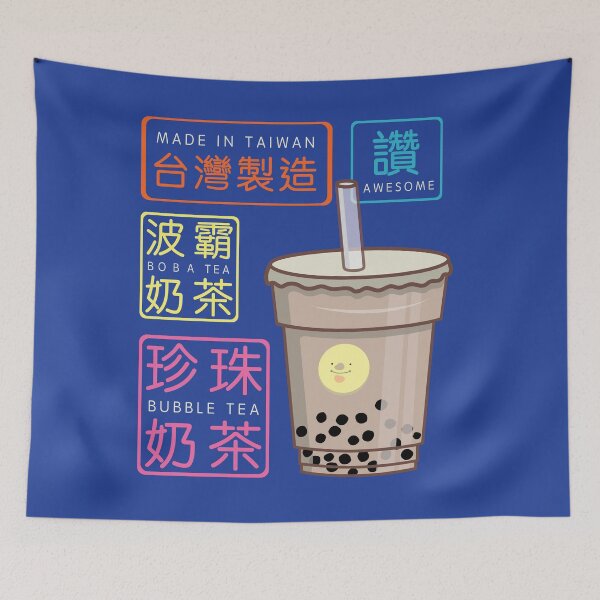 Item preview, Bubble Tea Boba Tea Pearl Milk Tea with Chinese designed and sold by Mimi Huang.