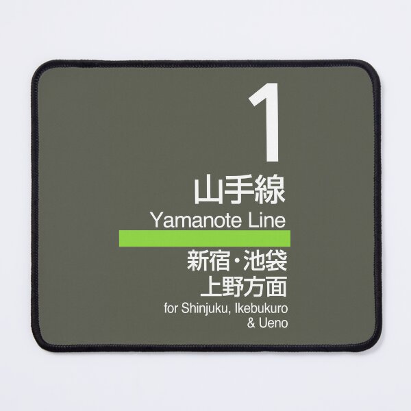 Item preview, Tokyo Yamanote Line Platform Sign designed and sold by conform.