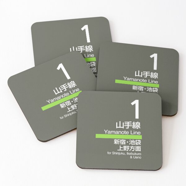Item preview, Tokyo Yamanote Line Platform Sign designed and sold by conform.
