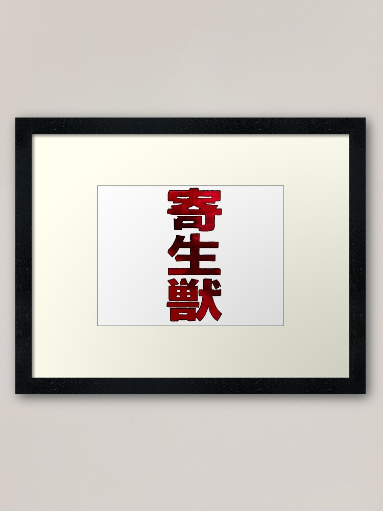 Kiseijuu Sei No Kakuritsu - Parasyt - Canvas Wall Art