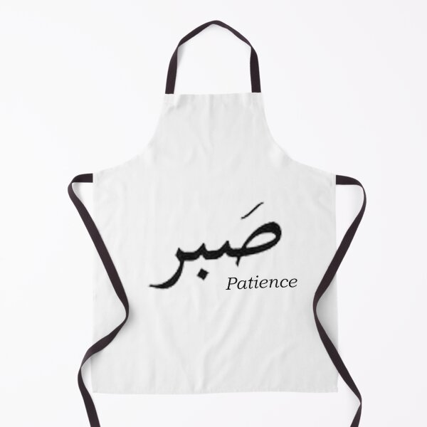 Item preview, Patience - arabic designed and sold by MagicWand9900.