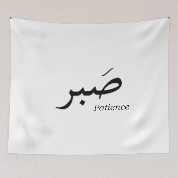 Item preview, Patience - arabic designed and sold by MagicWand9900.
