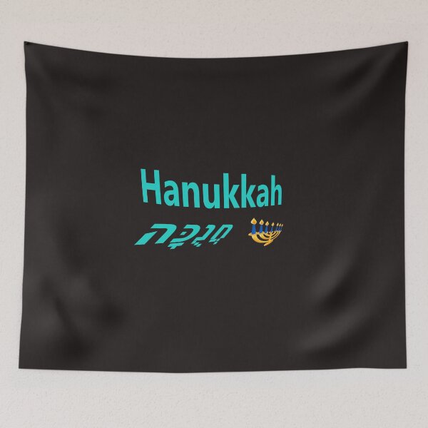 Item preview, Hanukkah (Hebrew חֲנֻכָּה) designed and sold by lobodelnoir.