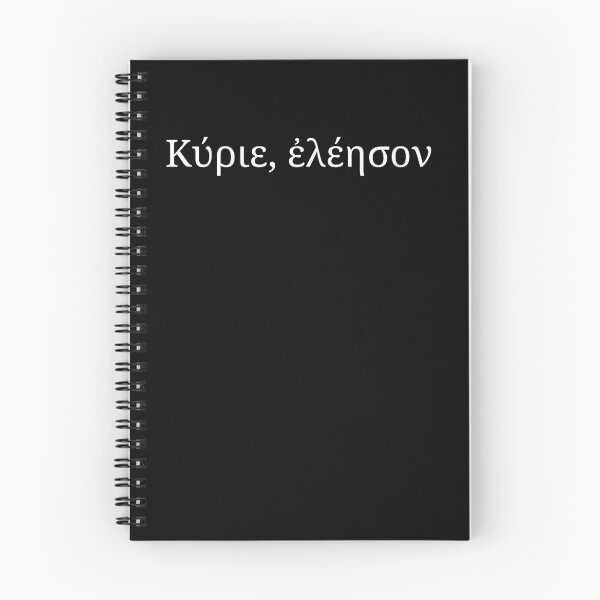 Item preview, Kyrie eleison (Greek, one line, white font) Lord, have mercy designed and sold by Hoskins Family Designs.