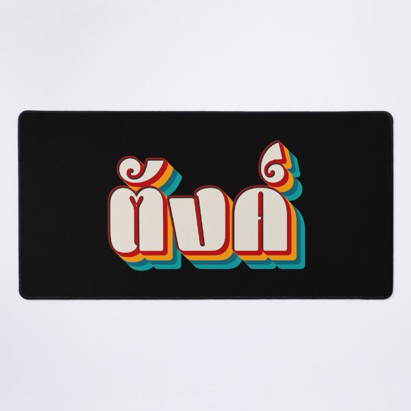 Item preview, Money (ตังค์) designed and sold by Texterns.