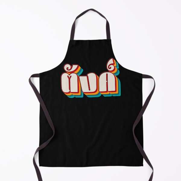 Item preview, Money (ตังค์) designed and sold by Texterns.