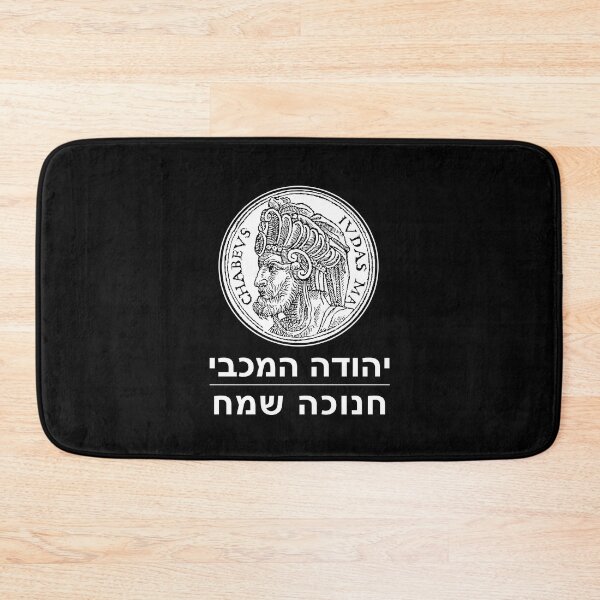 Item preview, Judah Maccabee Happy Hanukkah BW designed and sold by twHistory.