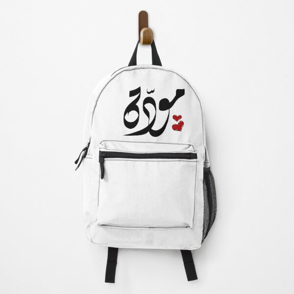 Item preview, Mawada Arabic name مودة designed and sold by ArabicFeather.