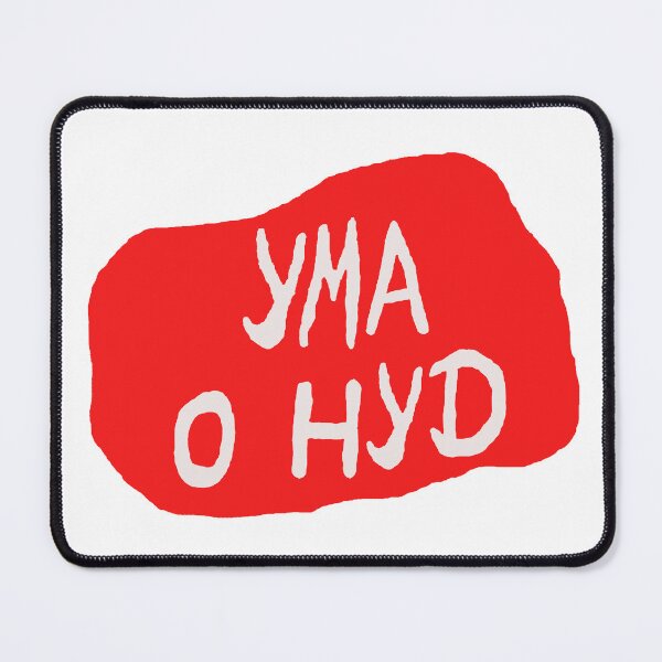 Item preview, Yma o Hyd designed and sold by DafyddEm.