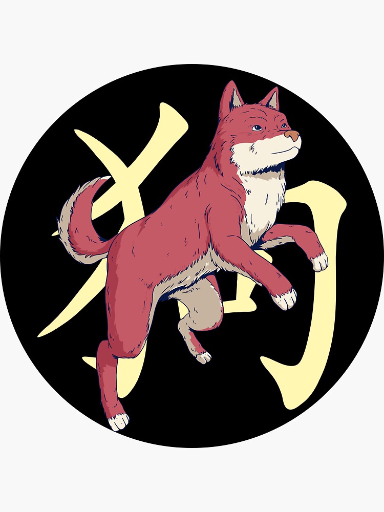 chinese-zodiac-dog-sticker-for-sale-by-alexandarbelic-redbubble