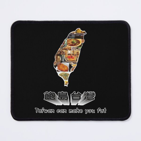 Item preview, Taiwan can make you fat 飽島台灣_taiwanese food yummy designed and sold by jessie848v.
