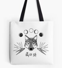Wolf: EXO Tote Bag