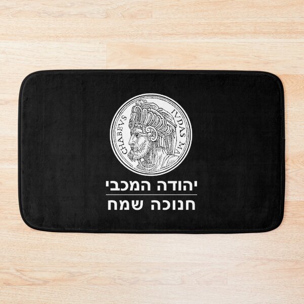 Item preview, Judah Maccabee Happy Hanukkah W designed and sold by twHistory.