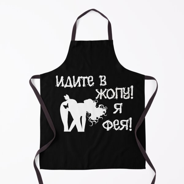 Item preview, Идите в жопу! Я фея! Go into asshole ! I'm a fairy ! - Russian memes designed and sold by M-project.