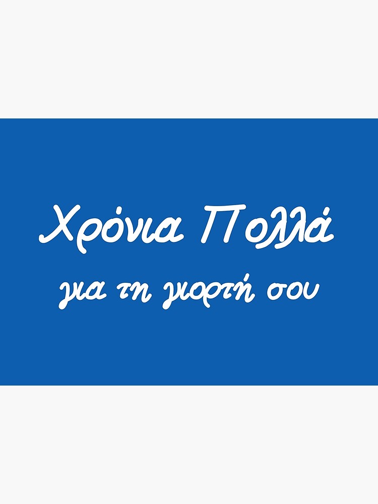 happy-name-day-in-greek-greek-name