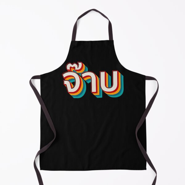 Item preview, Thai Cool (จ๊าบ) designed and sold by Texterns.