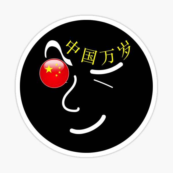 Viva China (Chinese characters + Geobop face on black background) Sticker