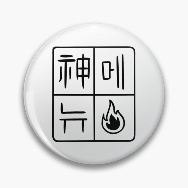 Item preview, God's Menu - E designed and sold by ResonantArt.