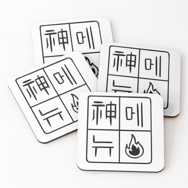 Item preview, God's Menu - E designed and sold by ResonantArt.