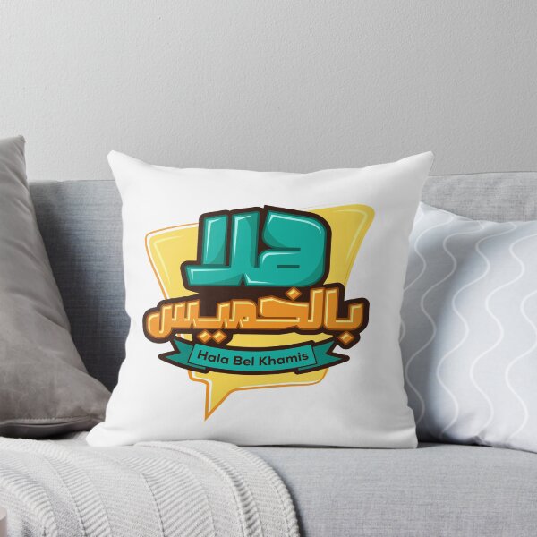 Item preview, Hala Bel Khamis - هلا بالخميس designed and sold by Brandy Artworks.