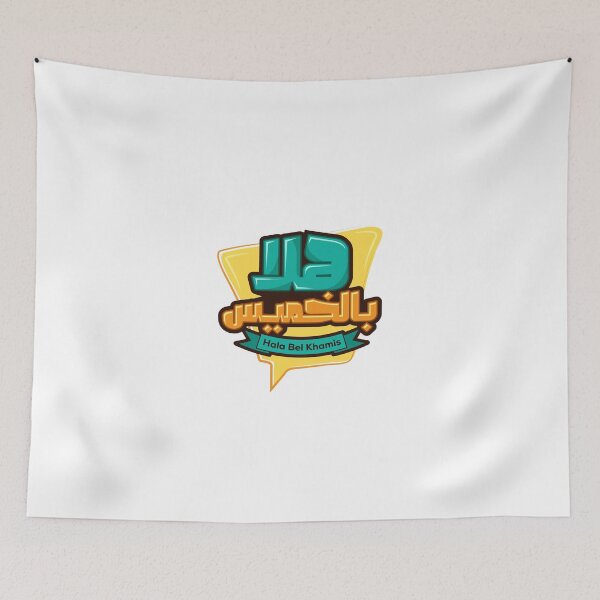 Item preview, Hala Bel Khamis - هلا بالخميس designed and sold by Barandy.
