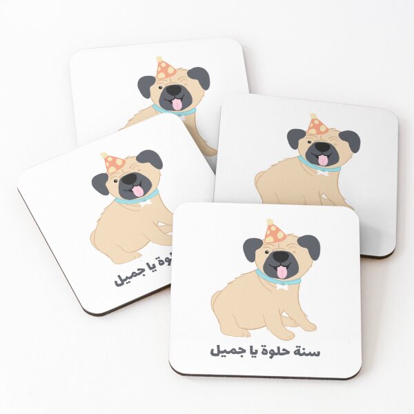Artikelvorschau, Alles Gute zum Geburtstag, Süße entworfen und verkauft von Habibi Designs.