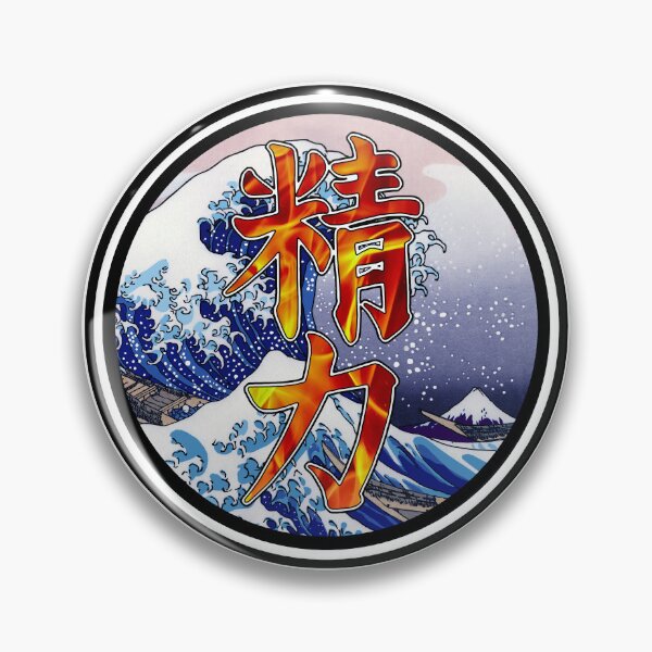 Item preview, JPN Collection - Seiryoku Kanji Design designed and sold by Luciusinfabula.