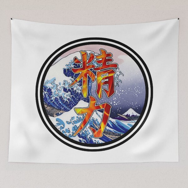 Item preview, JPN Collection - Seiryoku Kanji Design designed and sold by Luciusinfabula.