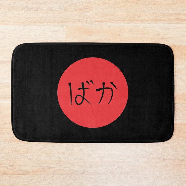 Item preview, Baka Idiot Japanese Word designed and sold by M-L-Creations.