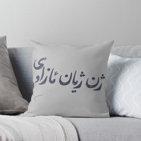 Item preview, Woman Life Freedom Iran Zan Zendegi Azadi Persian designed and sold by Bap-tiste.