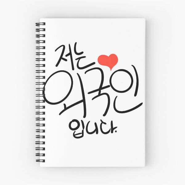 Item preview, "I'm foreigner." in korean designed and sold by OMOKNUNI.