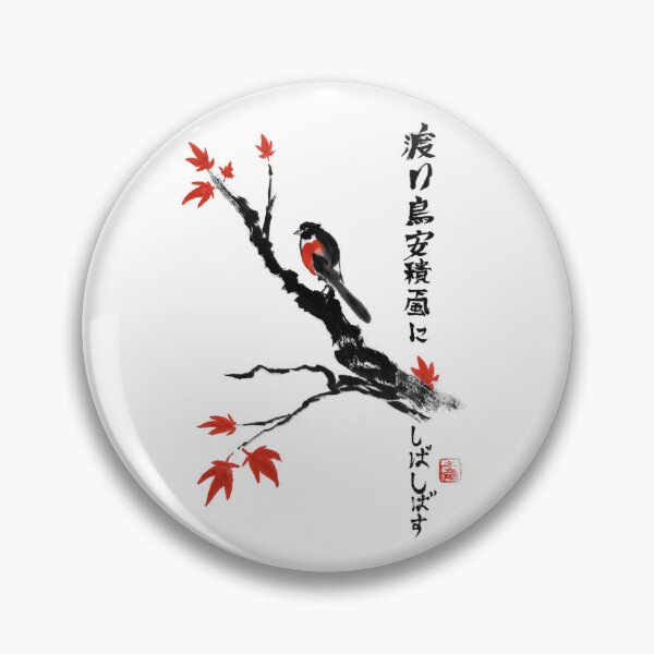 Item preview, Sumi-e Migratory Bird Haiku Poem designed and sold by Mogura.