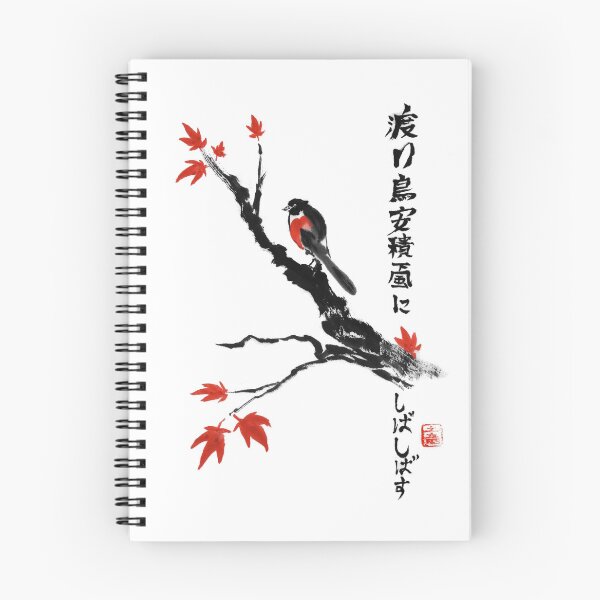 Item preview, Sumi-e Migratory Bird Haiku Poem designed and sold by Mogura.