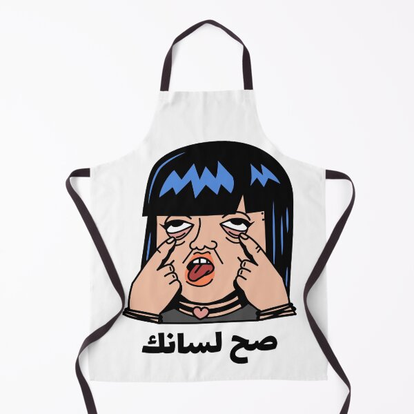 Item preview, صح لسانك - Tienes razón designed and sold by Habibi Designs.