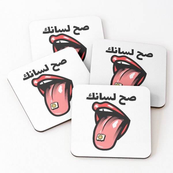 Item preview, صح لسانك - You Are Right designed and sold by Habibi Designs.