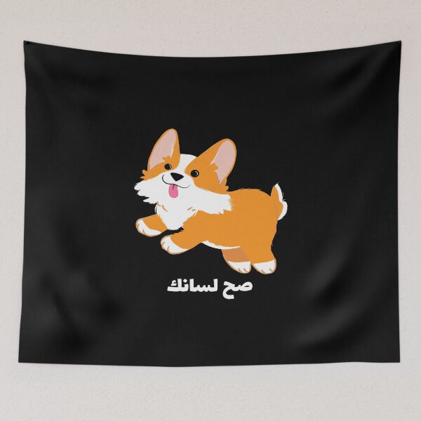 Item preview, صح لسانك - Tienes razón designed and sold by Habibi Designs.
